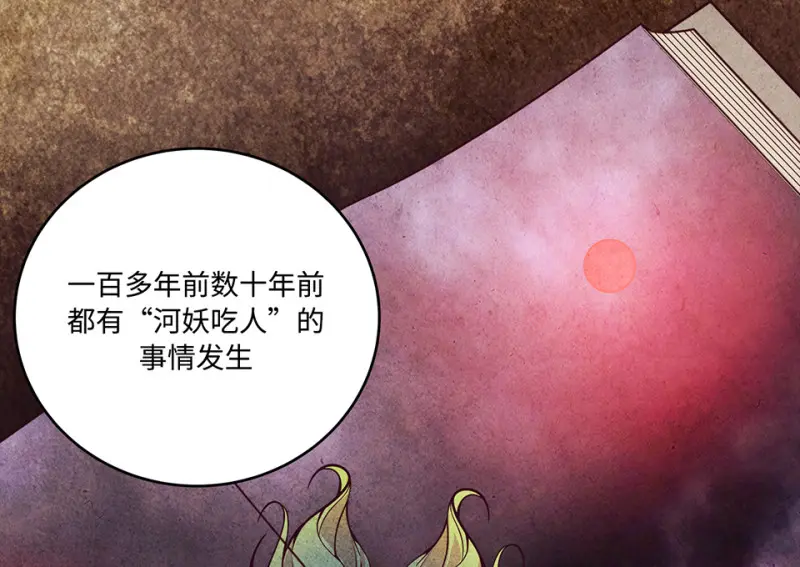 黑窗之花·一 第117页