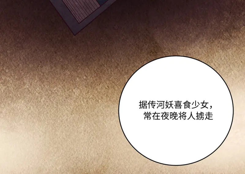 黑窗之花·一 第120页