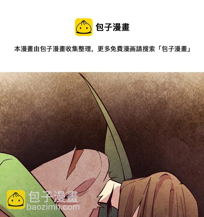 黑窗之花·一 第121页