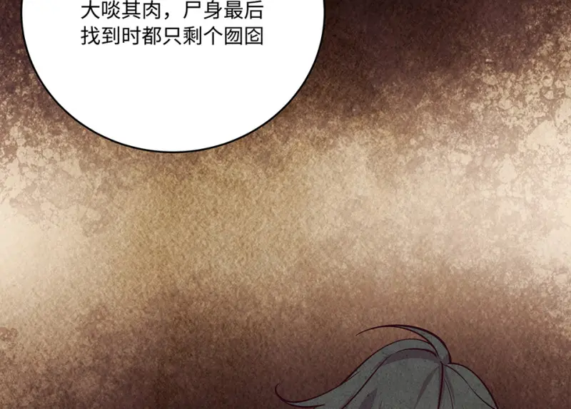 黑窗之花·一 第124页