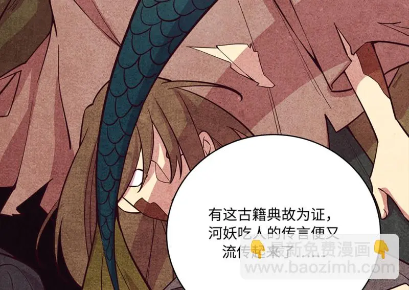 黑窗之花·一 第126页
