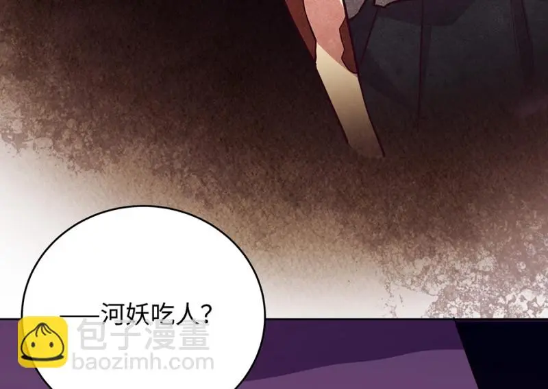 黑窗之花·一 第128页