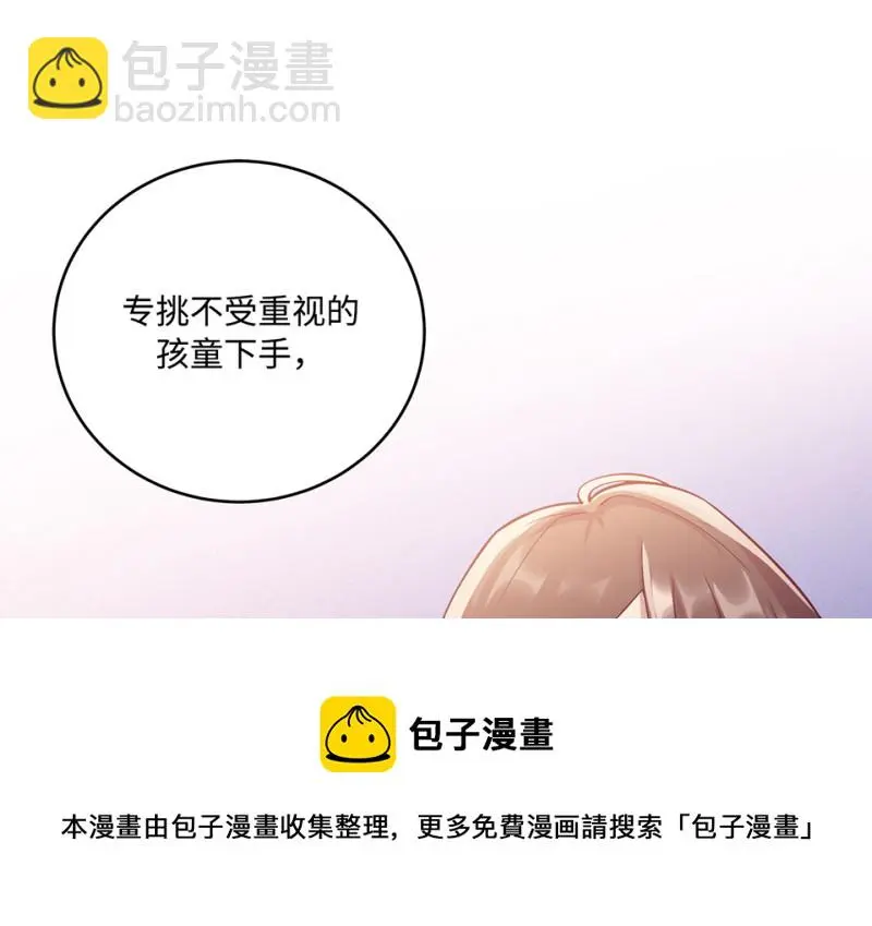 黑窗之花·一 第131页