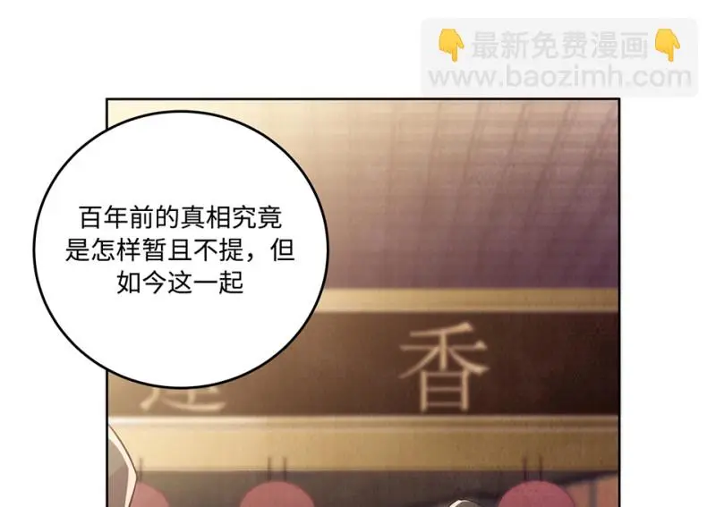 黑窗之花·一 第135页