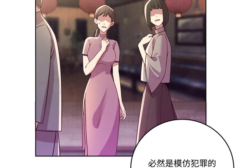 黑窗之花·一 第136页