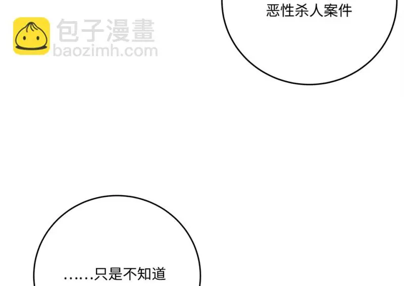 黑窗之花·一 第137页