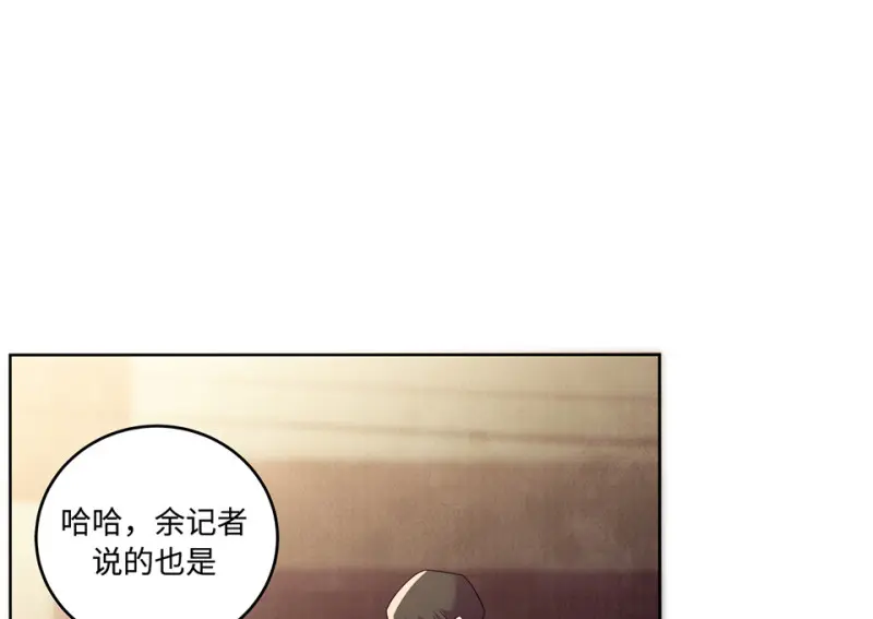 黑窗之花·一 第143页