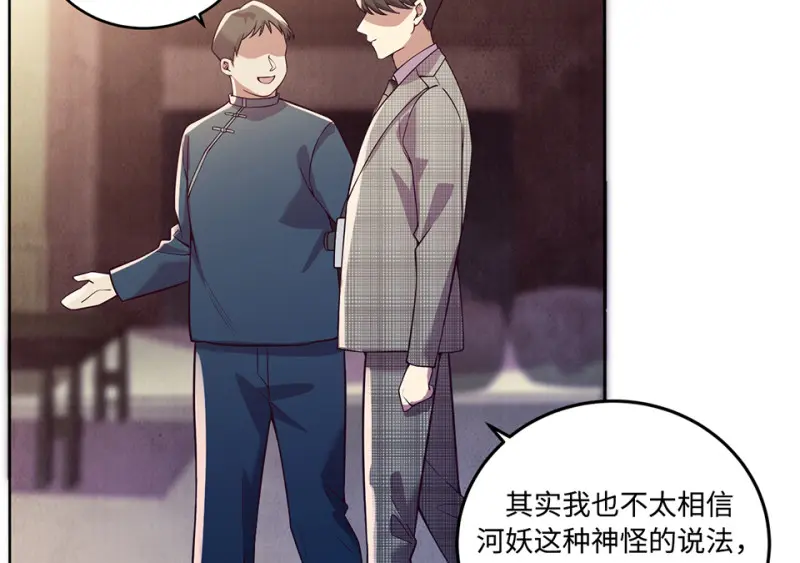 黑窗之花·一 第144页