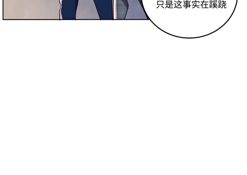 黑窗之花·一 第145页