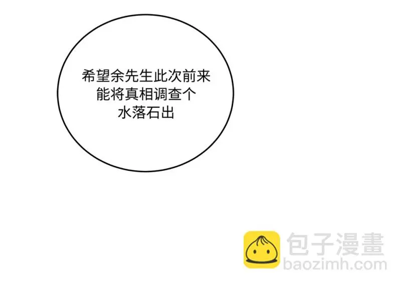 黑窗之花·一 第146页