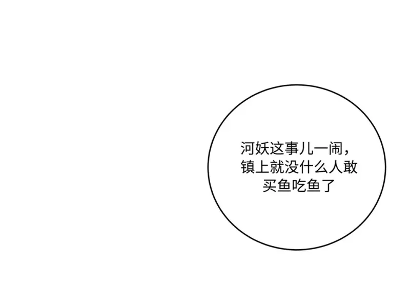 黑窗之花·一 第159页