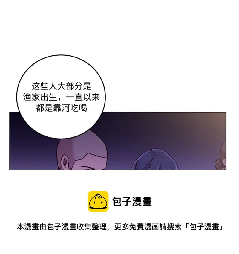 黑窗之花·一 第161页