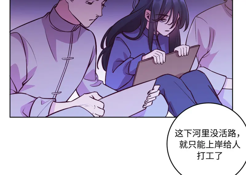 黑窗之花·一 第162页
