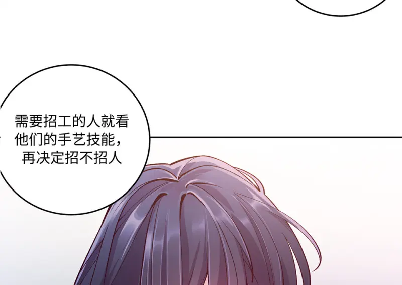 黑窗之花·一 第163页