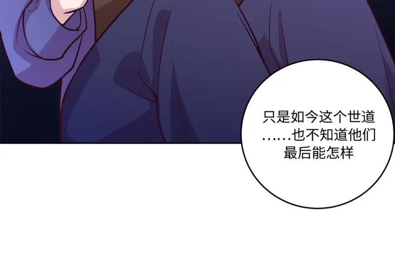 黑窗之花·一 第165页