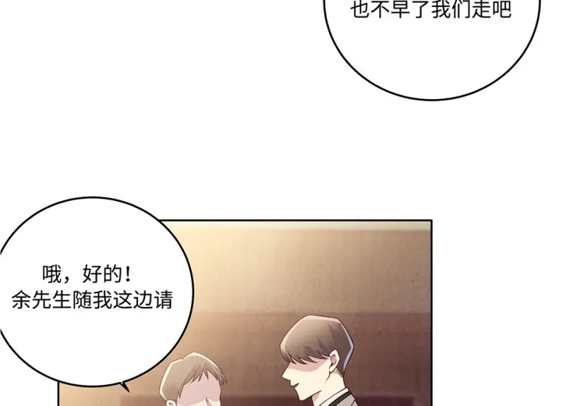 黑窗之花·一 第169页