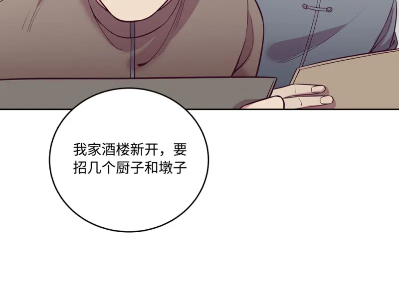 黑窗之花·一 第180页