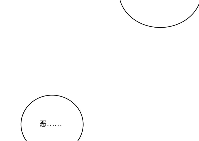 黑窗之花·一 第194页
