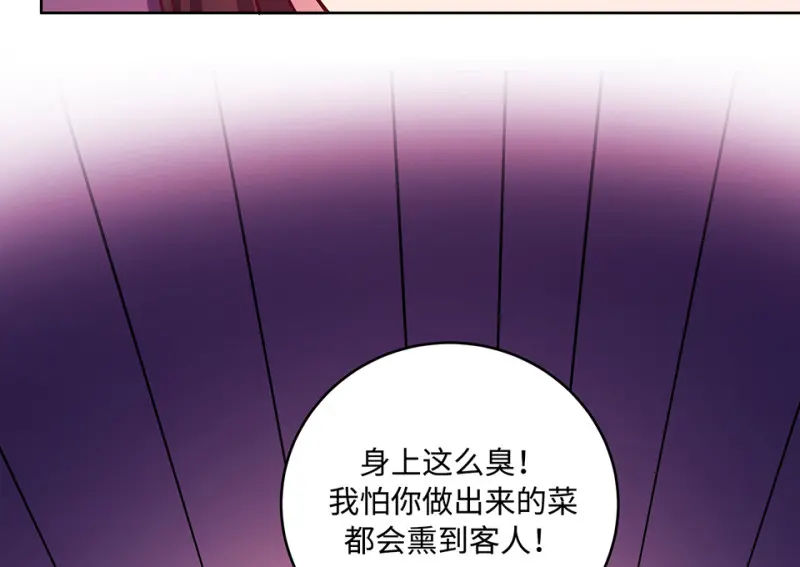 黑窗之花·一 第199页