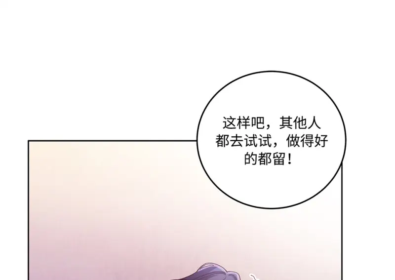 黑窗之花·一 第206页