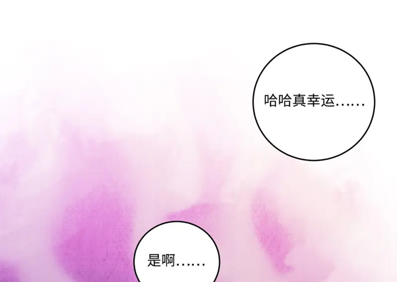 黑窗之花·一 第209页