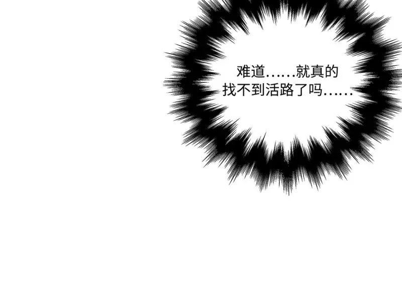 黑窗之花·一 第220页