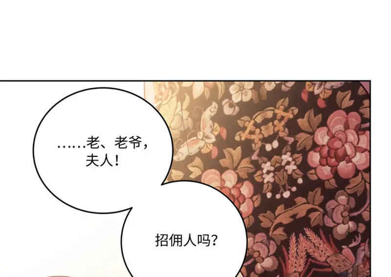 黑窗之花·一 第235页
