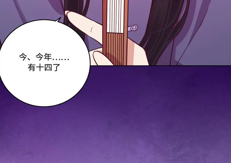 黑窗之花·一 第262页
