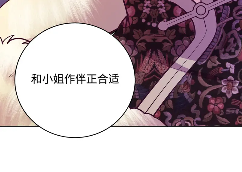 黑窗之花·一 第268页