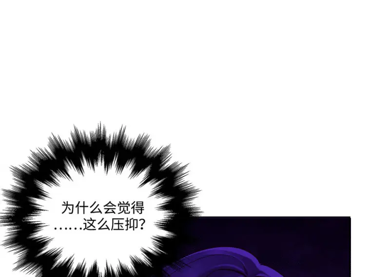 黑窗之花·二 第15页