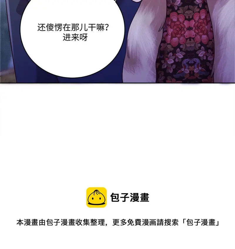 黑窗之花·二 第21页