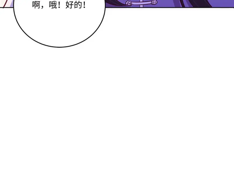 黑窗之花·二 第24页