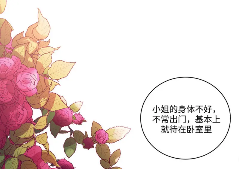 黑窗之花·二 第33页