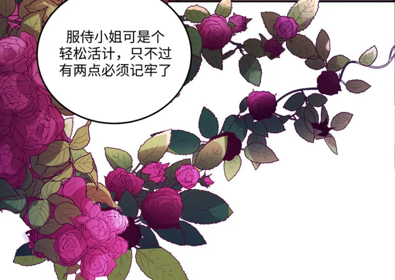 黑窗之花·二 第35页