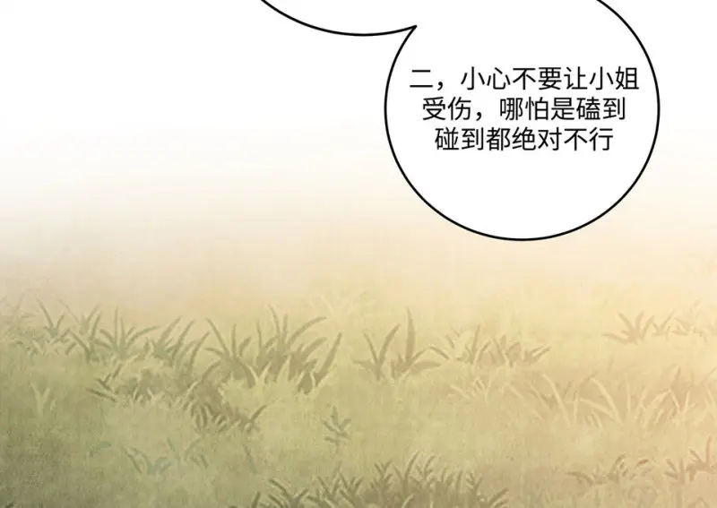 黑窗之花·二 第37页