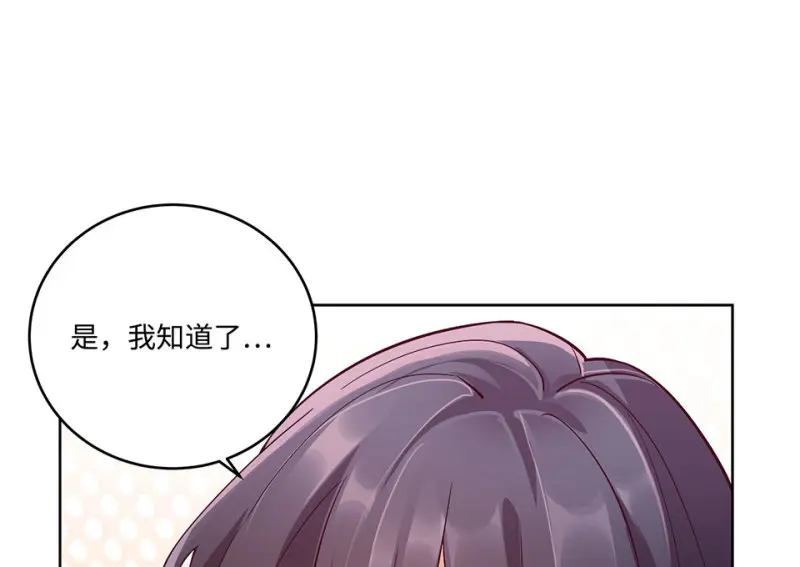 黑窗之花·二 第42页
