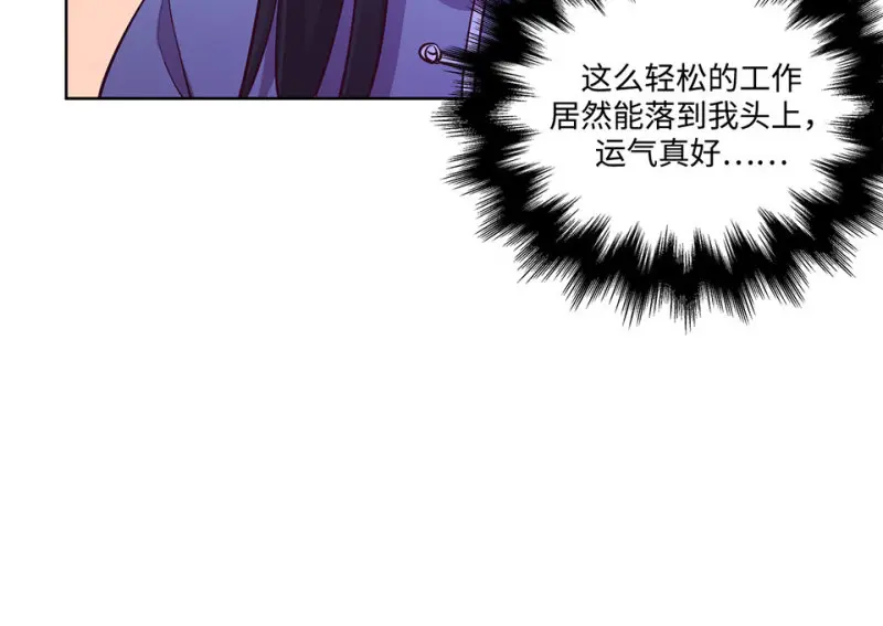 黑窗之花·二 第44页