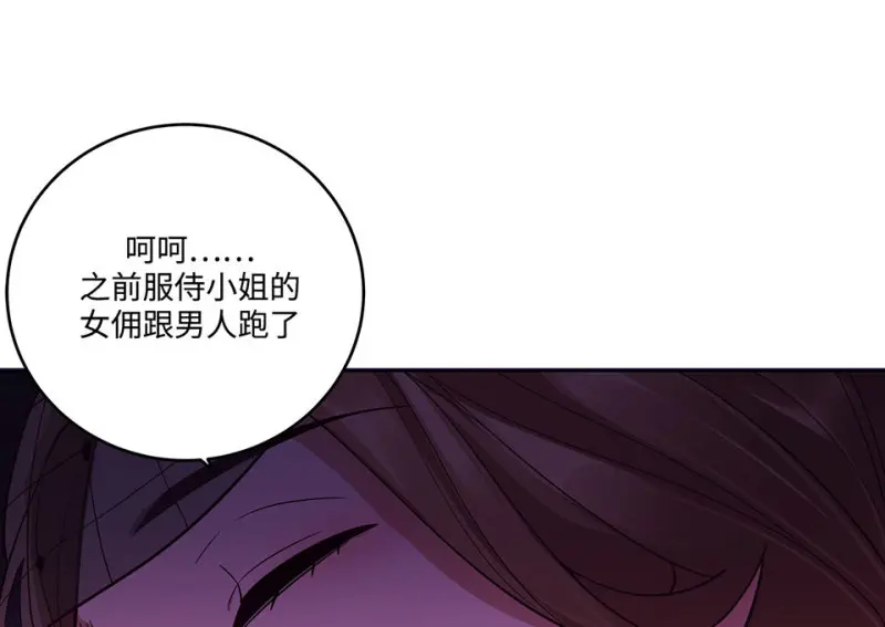黑窗之花·二 第45页