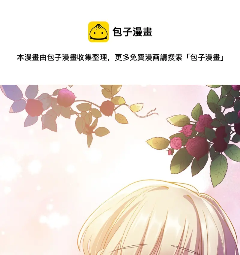 黑窗之花·二 第61页