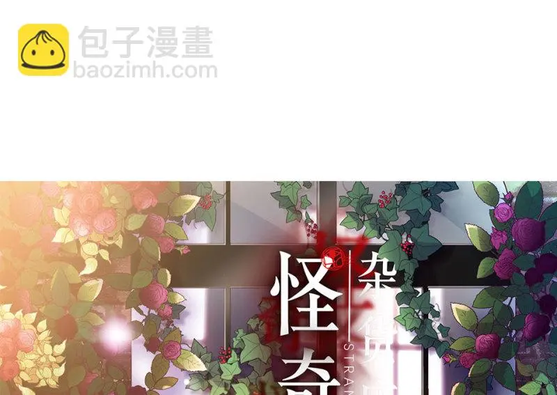 黑窗之花·二 第75页
