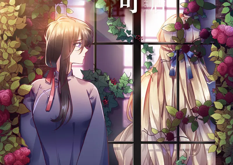黑窗之花·二 第76页