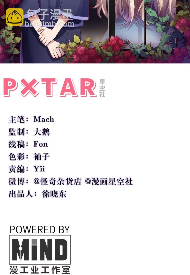 黑窗之花·二 第77页