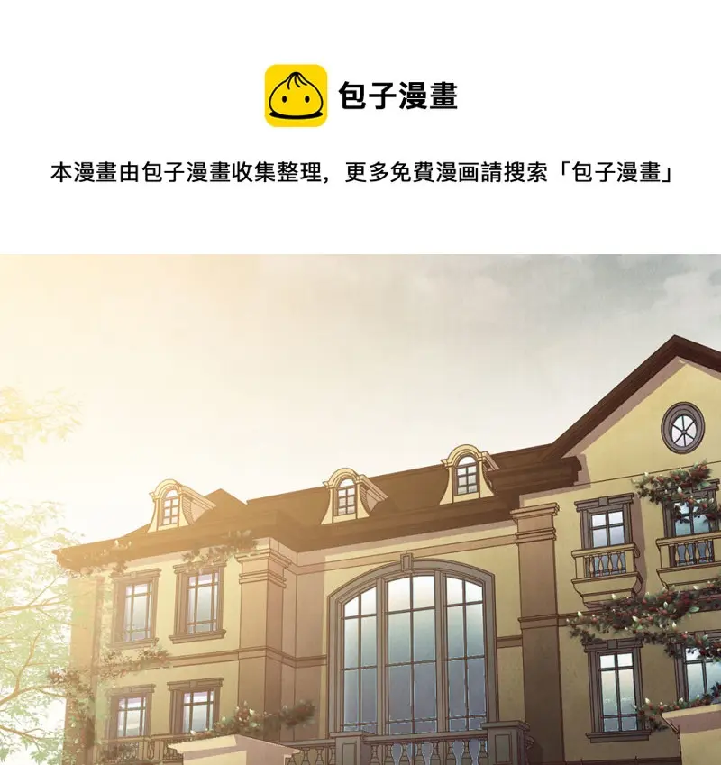 黑窗之花·二 第81页