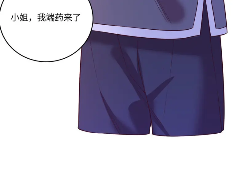 黑窗之花·二 第89页