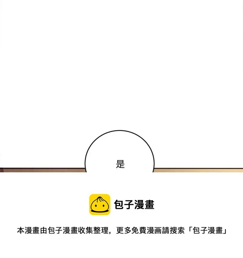 黑窗之花·二 第91页