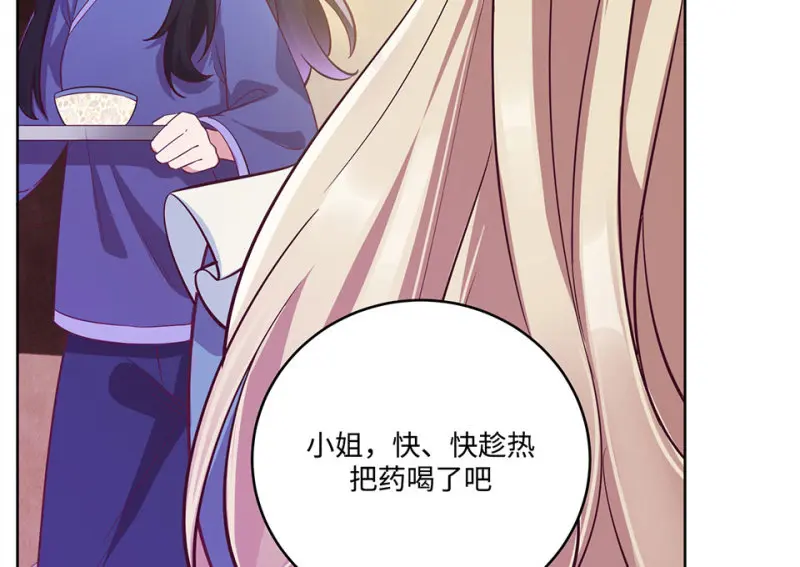 黑窗之花·二 第104页