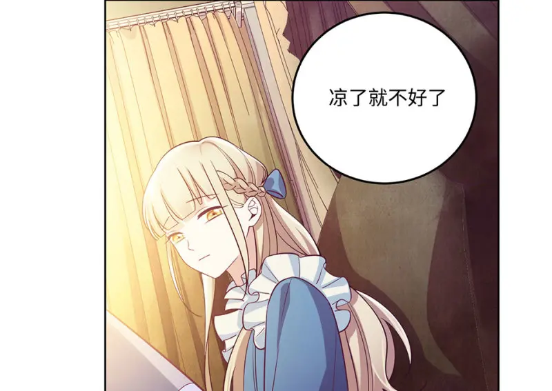 黑窗之花·二 第106页