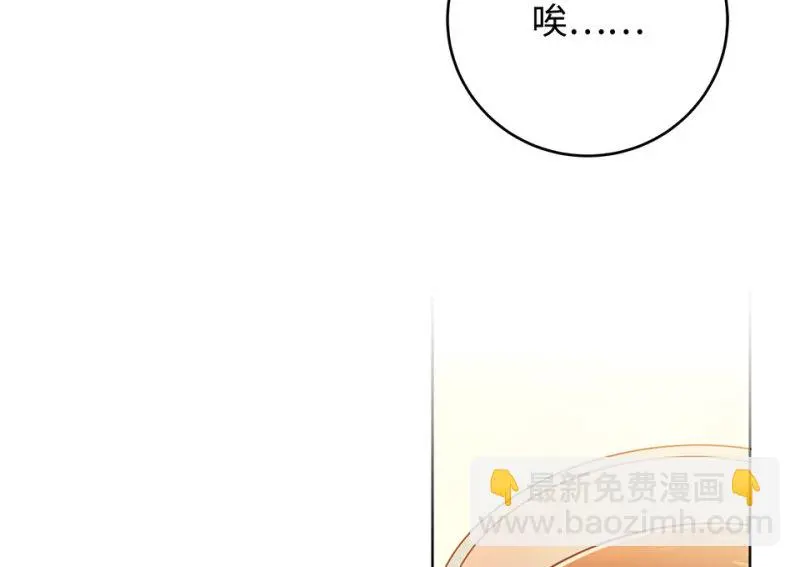黑窗之花·二 第113页