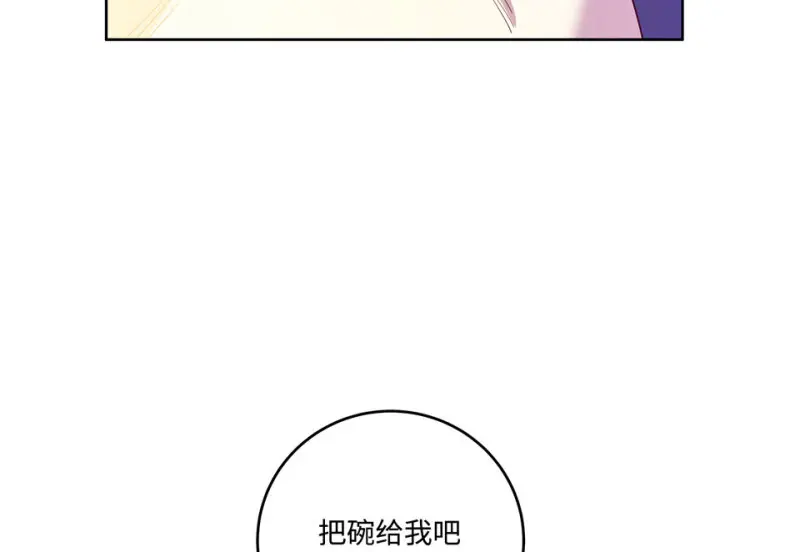 黑窗之花·二 第119页