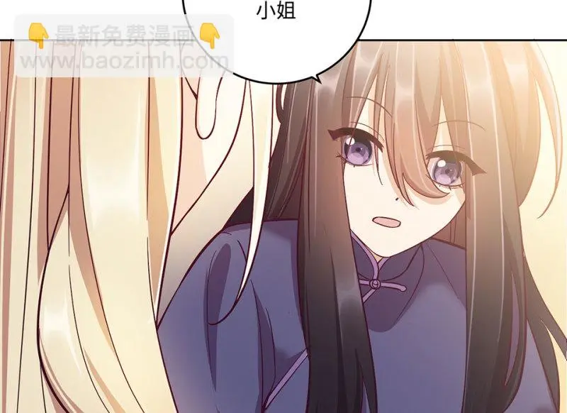 黑窗之花·二 第120页